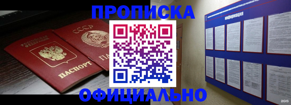 миграционный учет в Новочеркасске